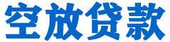 荣县贷款_快速便捷的本地贷款服务_低利率高额度_专业贷款服务平台